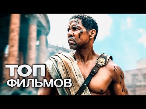 Видео: 10 ЗАХВАТЫВАЮЩИХ ФИЛЬМОВ ПРО СРЕДНЕВЕКОВЬЕ!