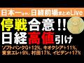 【第1806回6/15前場速報】日本一はやい日経Live‼情報てんこ盛りで相場把握ができます #日経平均 #株式投資 #live
