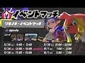 エリデコでXマッチやるよ~~~~~~!!!!【Splatoon3】