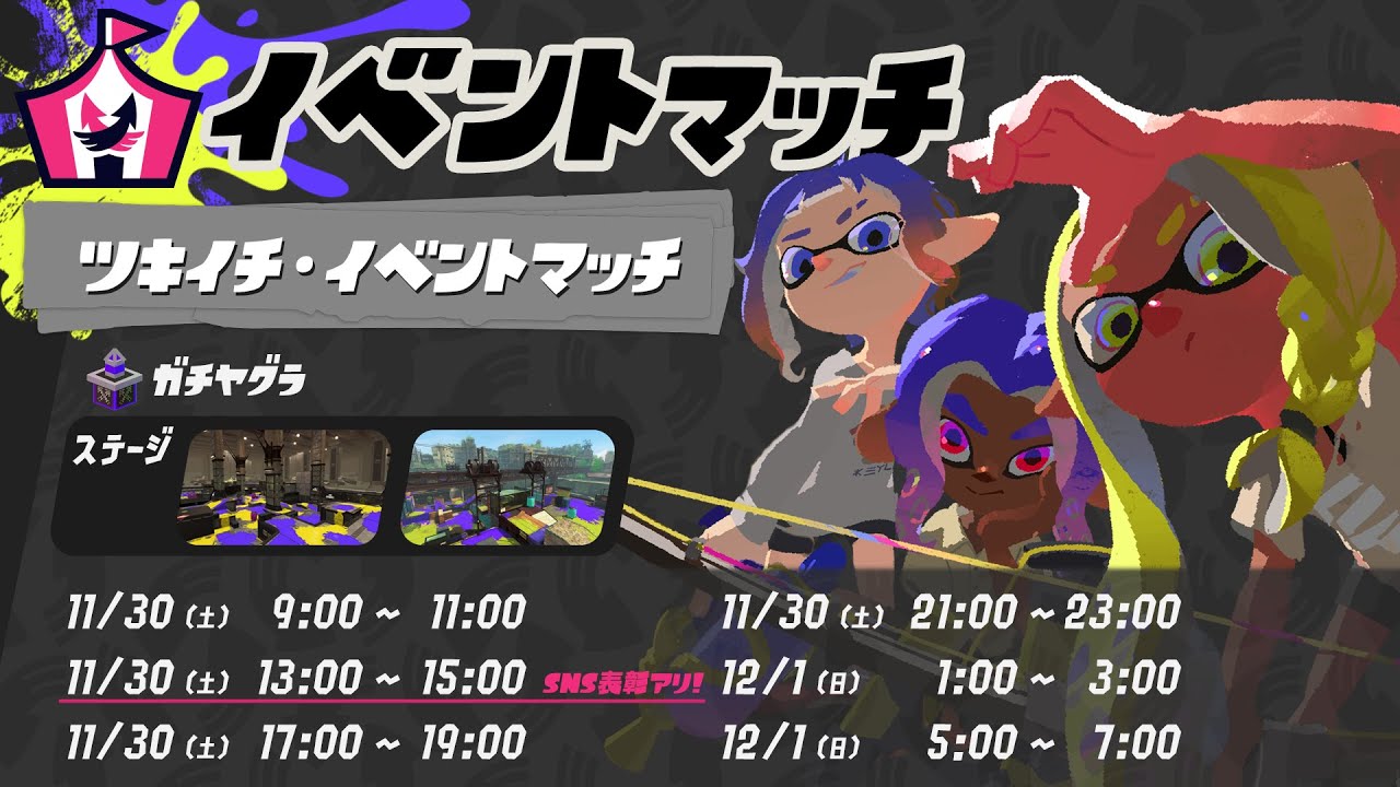 エリデコでXマッチやるよ~~~~~~!!!!【Splatoon3】