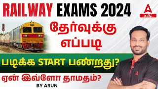 Railway Exam Preparation In Tamil | Railway தேர்வுக்கு எப்படி படிக்க START பண்றது ? | Adda247 Tamil