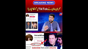 Imran Khan Breaking Records On TikTok PNPNews 