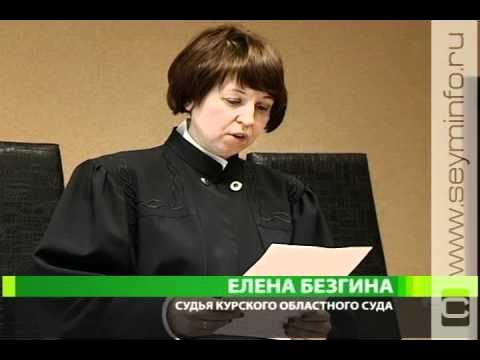 В Курске осудили лжеброкера - YouTube