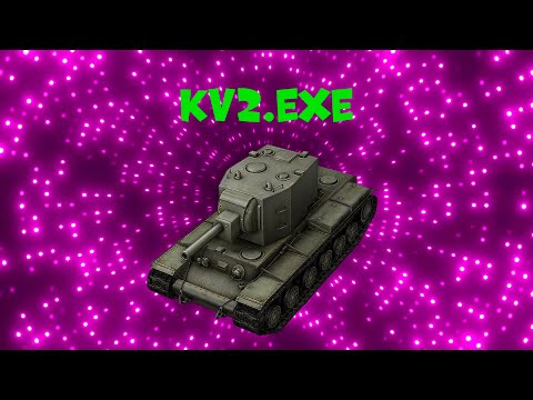 КВ 2.exe (Сток)