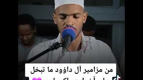 تلاوة سودانيه مريحة علي المقام الخماسي