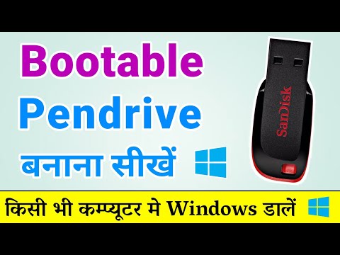 Bootable Pendrive Kaise
