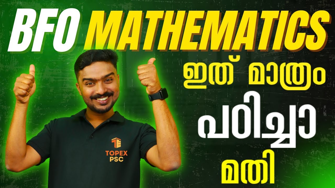ഇത് മാത്രം പഠിച്ചാ മതി🔥MATHEMATICS 🔥| BEAT FOREST OFFICER |   PYQ + Tricks Kerala PSC