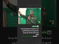 تحدث البرهان أن الخرطوم آمنة ودعا السودانيين ألا يستمعوا للأكاذيب
