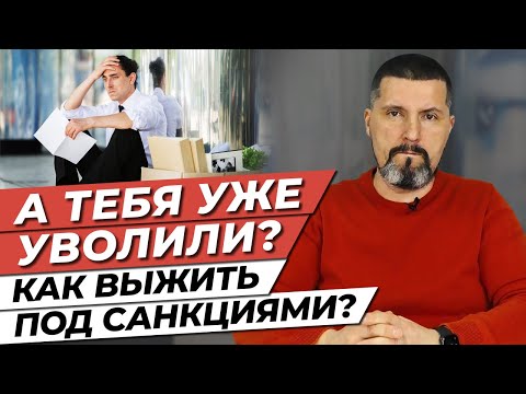 Уровень безработицы вырос! / Реальность рынка труда в 2022 году