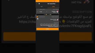 طريقه_تاخد بيهاا 100ميجا من برنامج_  HA Tunnel plus#