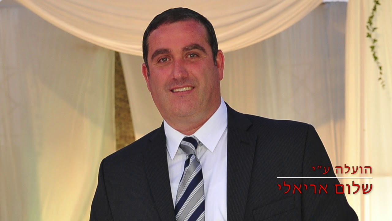 דוד שירו אנא מי יראני ציון עיר דוד - ווקאלי