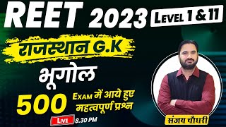 Rajasthan GK Maha Marathon | Important Rajasthan for Reet and all exam | Sankalp Coaching Ganganagar