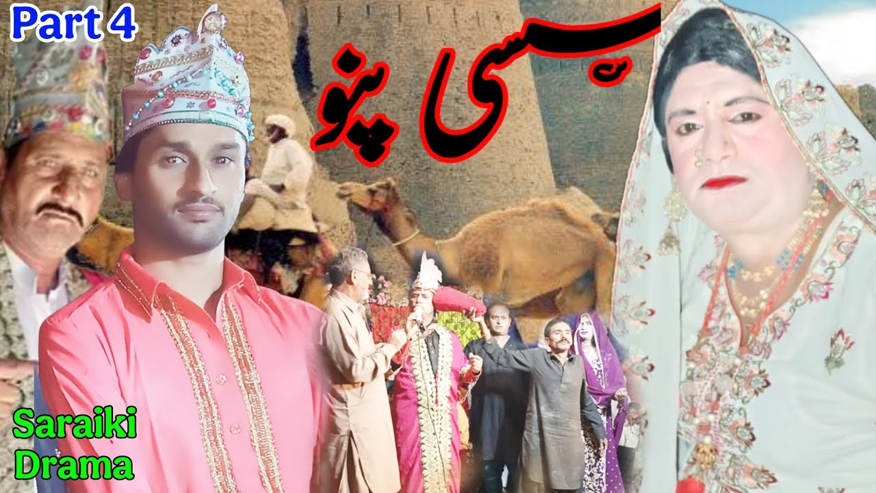 Daman bacha tasawar saraiki program | stage program tasawar savera