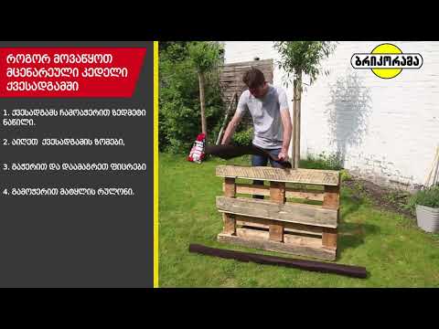 #აკეთეშენით - როგორ მოვაწყოთ მცენარეული კედელი ქვესადგამში?