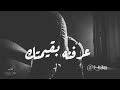 عرفنا بقيمتك لمن خسرناك