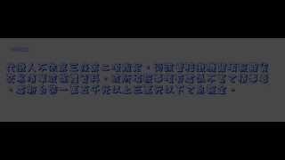 387＿期貨交易稅條例＿970806版（中速朗讀）