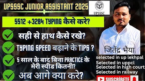 UPSSSC JUNIOR ASSISTANT 5512+3284 TYPING कैसे करें। Speed कैसे बढ़ाए। सही हाथ कैसे रखे? My speed?