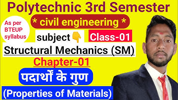 Structural Mechanics/SOM || Chapter-01 || Properties of Materials (पदार्थों के गुण) Part-#1 in hindi