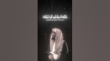 محمد اللحيدان سورة التوبة