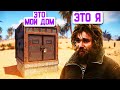 Живу С Начала Вайпа В МВК Будке в Раст/Rust