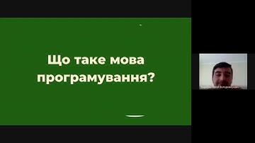 Введення у мову Python. Лінійний алгоритм.