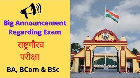DDUGU | Rashtra Gaurav Exam | Important Information REGAEDING EXAM AND PDF |