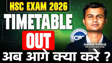 12th Board Exam 2026 Timetable Out Now! HSC Board Exam Schedule #hsc2026 #exampulse