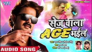 #Pawan Singh का सबसे बड़ा हिट गाना - Sej Wala Age Bhail - Priyanka - Bhojpuri Hit Song