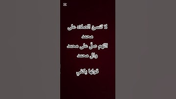 احترم القرآن الكريم 💗 لا تهرب أن الله يراك 🥺