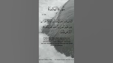 سوره مائده آیه 5 : 106 عربی|سورهالمائدة|همراه با ترجمه انگلیسی آیات #قرآن #الله