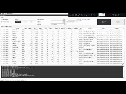 스마트스토어 상품 판매량, SEO 키워드 분석 프로그램