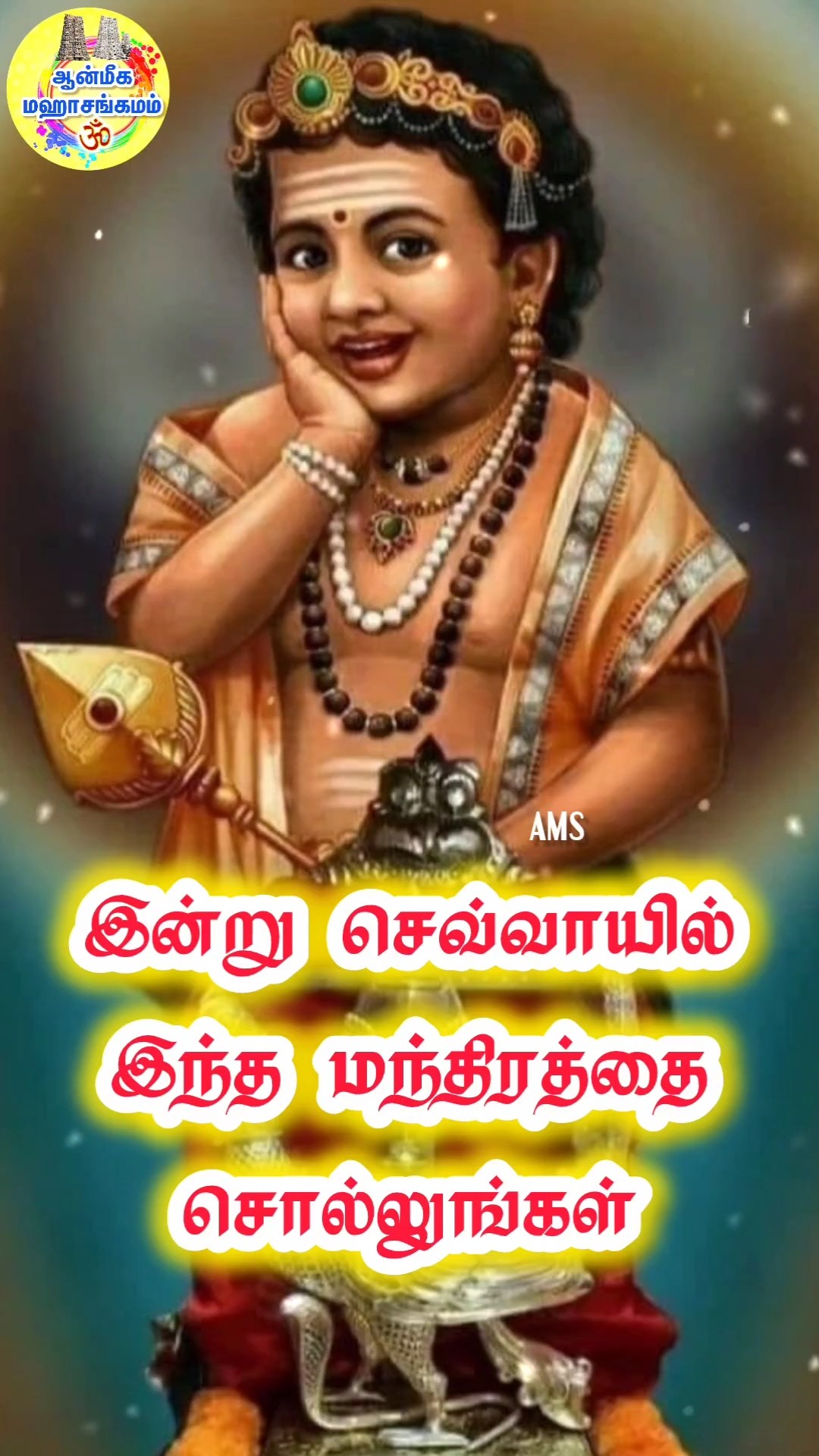 🕉️🕉️ஓம்முருகா🕉️🕉️ - ShareChat