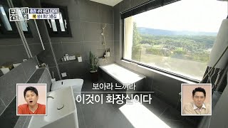 [구해줘! 홈즈] 윤승아가 반한 침실 &amp; 욕실 인테리어! 환상적인 자연 뷰