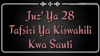 Juz' 28 | Tafsiri Ya Kiswahili Kwa Sauti | Sheikh Mishary Rashid Alafasy