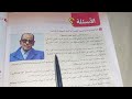 تعبير عن نجيب محفوظ سيرة غيرية 