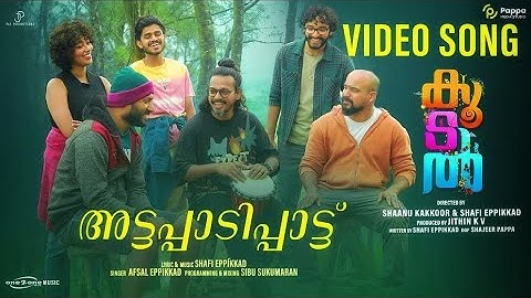 Attappadi Pattu | Ezhumala | Koodal Movie Song | Afsal Eppikkad | Shafi Eppikkad | Shaanu Kakkoor