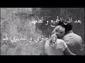 كلمات اغنية محسومة بدر الشعيبي روووعة