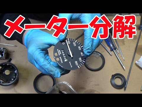 【まーさんガレージ】No.31 円筒形メーターの文字盤交換