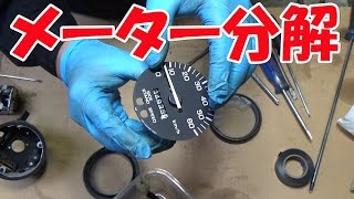 まーさんガレージ No 31 円筒形メーターの文字盤交換 Youtube