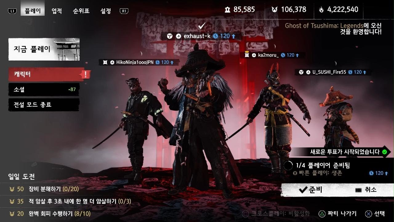 Ghost of Tsushima Shores of Vengeance 7 plat Ronin Perfect