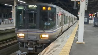 JR西日本 223系5000番代 P4編成+5000系 M5編成 快速マリンライナー70号 岡山行 児島発