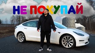 Не Покупай Tesla Пока Не Посмотришь Это Видео