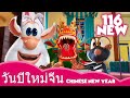 วันปีใหม่จีน - Chinese New Year 🙃 Booba 🐲🐉 NEW 💫 การ์ตูนตลกสำหรับเด็ก ⭐ Super Toons TV Thai