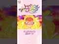 【公式】『スター☆トゥインクルプリキュア』キュアソレイユ変身シーン【ショートver】
