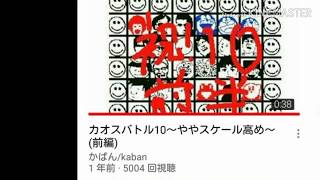 つ...ついに5000回再生達成w