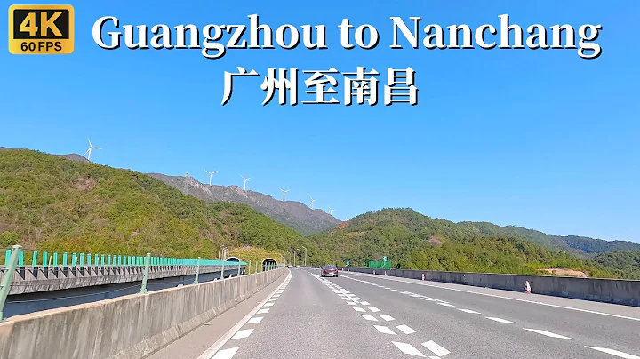 4k China Street View - Guangzhou to Nanchang Expressway Driving - 天天要聞