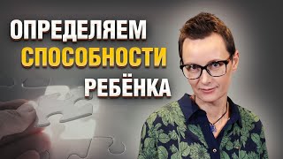 НЕЙРОПСИХОЛОГ: как правильно выбрать секцию под способности ребёнка