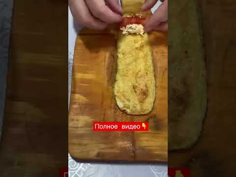 Вкусняшка 🤤 #быстрыерецепты #вкуснаяеда #food #yummy #быстроивкусно #cooking #deliciousfood