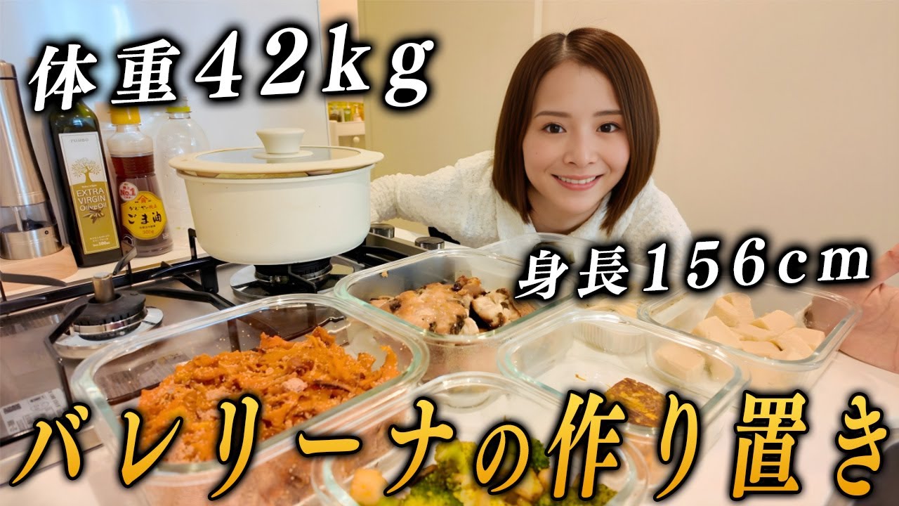 【1時間で全8品】忙しい独身アラサーの簡単作り置き【時短・簡単】