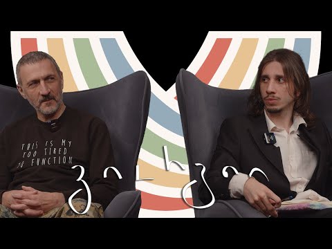 გიორგიი - დიმიტრი ტატიშვილი